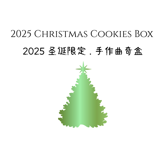 2025 Christmas Cookies Box